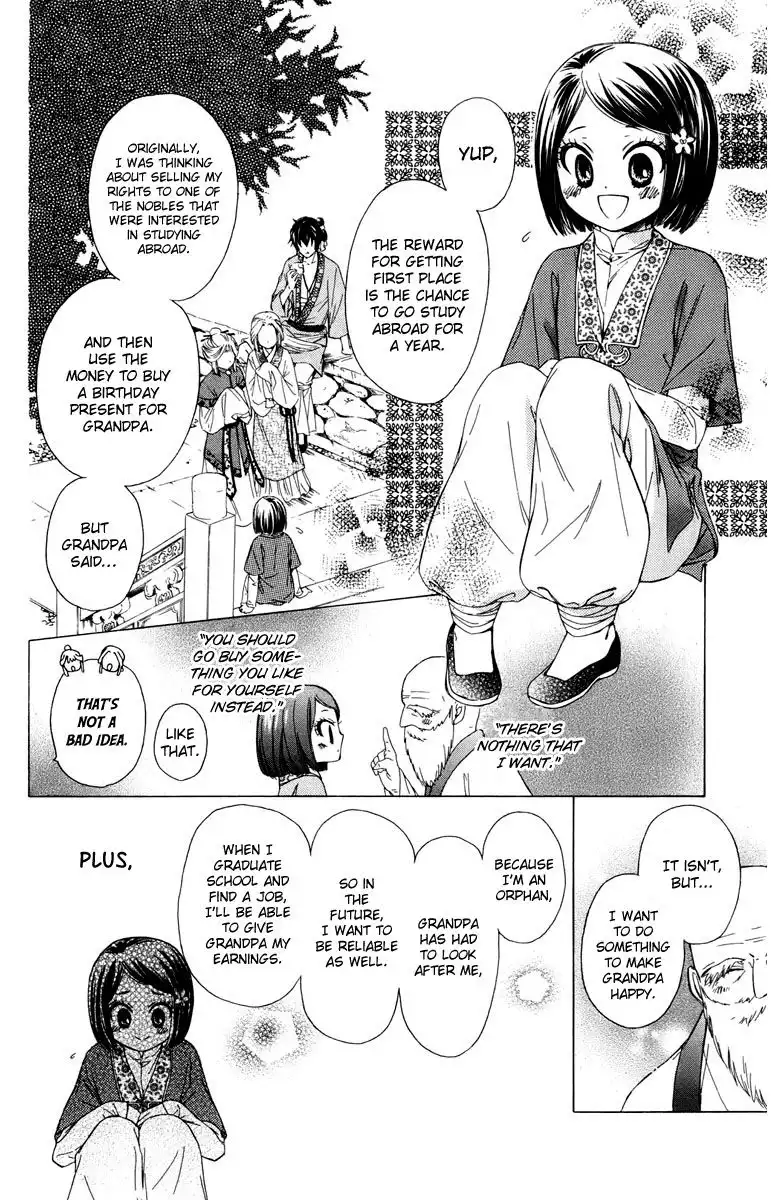 Mikado no Shihou Chapter 8 9